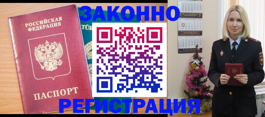 прописка в квартире в Буйе