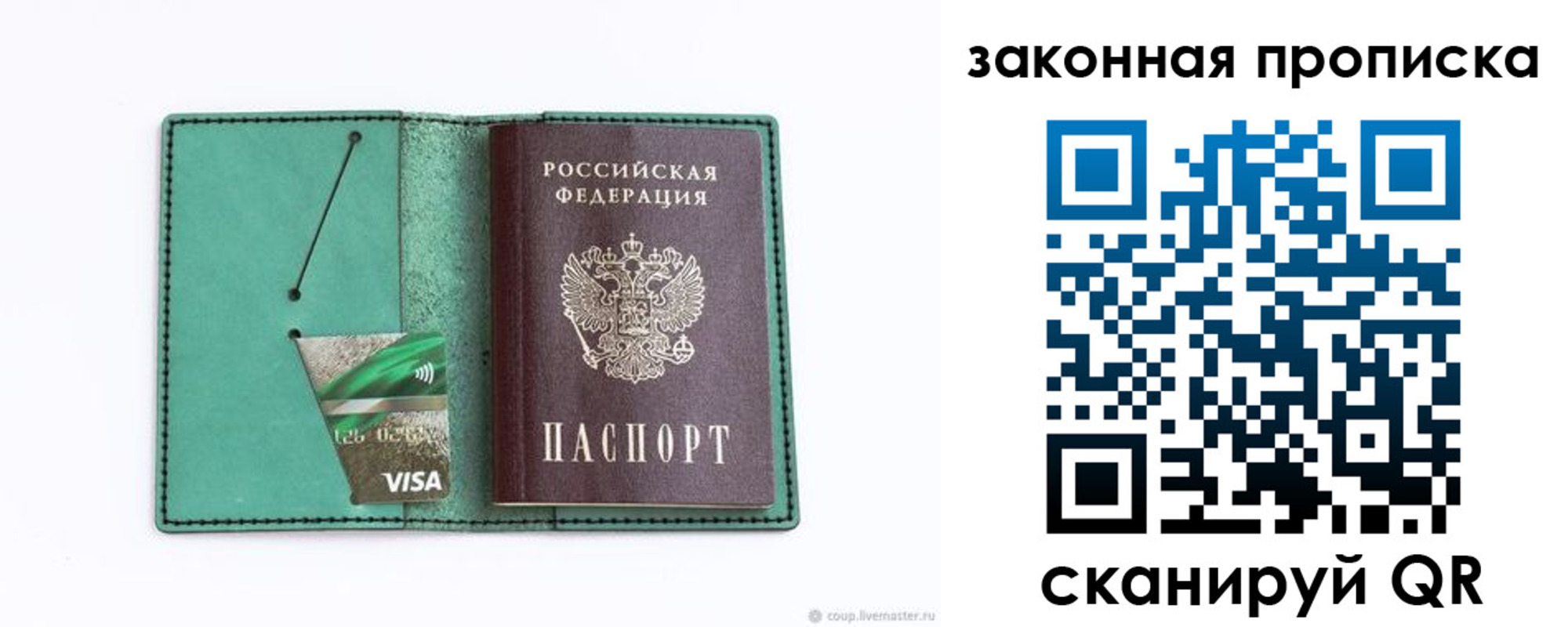 временная регистрация в Буйе