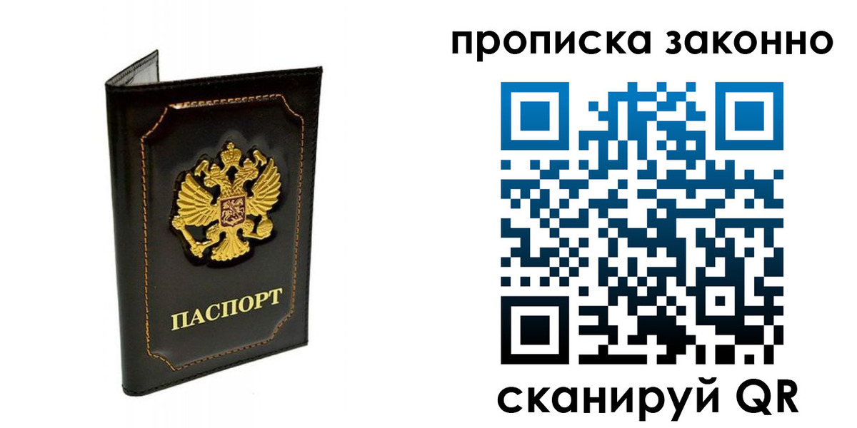 временная регистрация для всех в Буйе