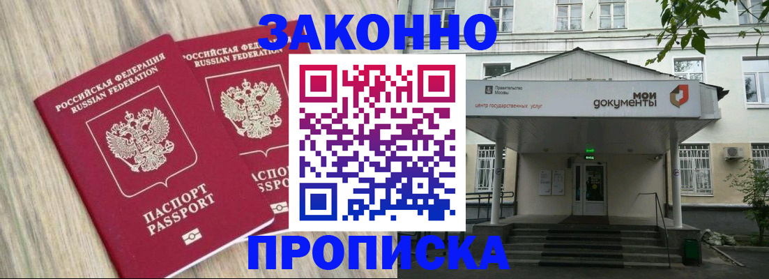 временная регистрация собственник в Буйе