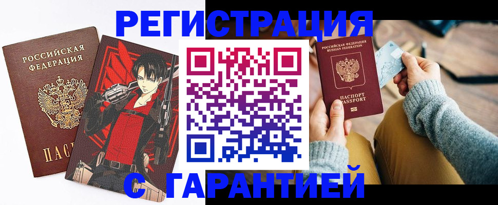 прописка иностранных граждан в Буйе