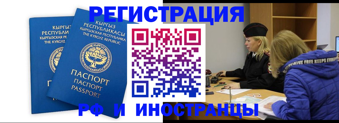 прописка для военкомата в Буйе