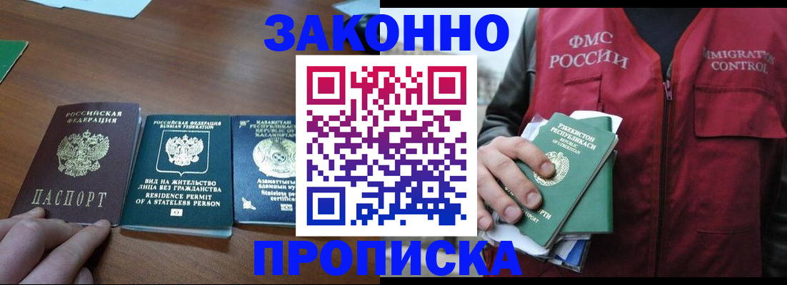 временная регистрация гарантия в Буйе