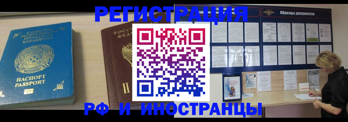 временная регистрация в Буйе