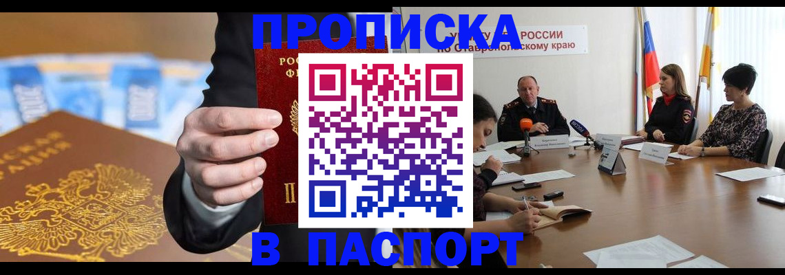 временная регистрация поиск в Буйе