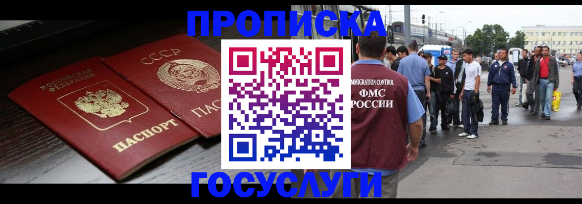 прописка для школы в Буйе