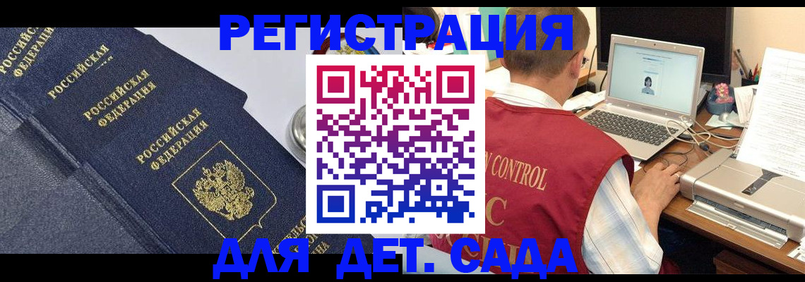 временная регистрация купить в Буйе