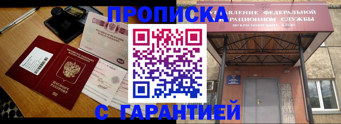 купить прописку в Буйе