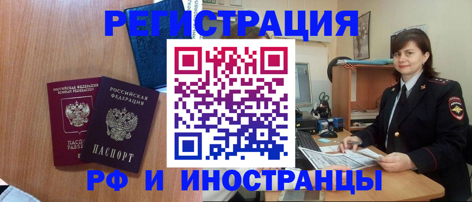 временная регистрация недорого в Буйе