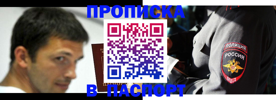 временная регистрация в квартире в Буйе