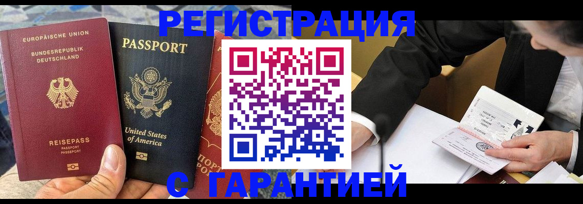 временная регистрация для школы в Буйе